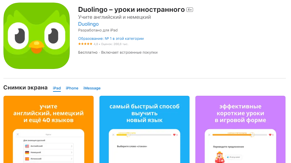 Вивчення мов, контроль за грішми і не тільки. Топ корисних додатків на iPhone, які стануть у нагоді